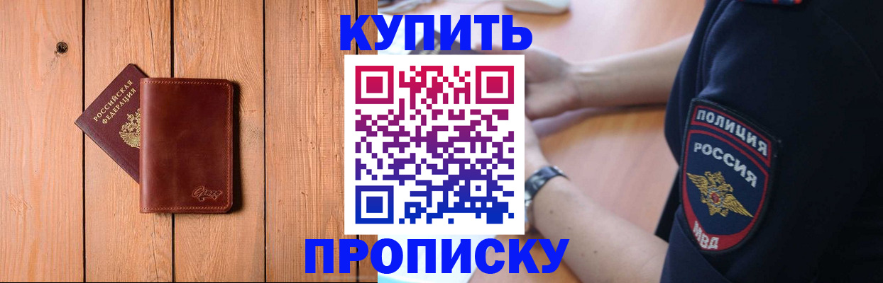 временная регистрация 2025 в Заволжье