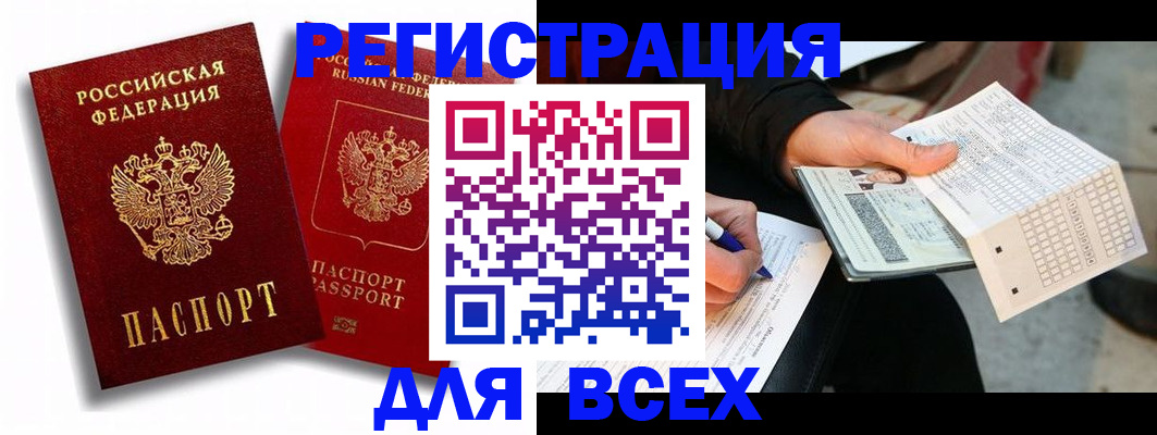 прописка в квартире в Заволжье