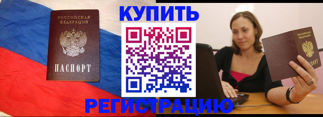 прописка иностранных граждан в Заволжье